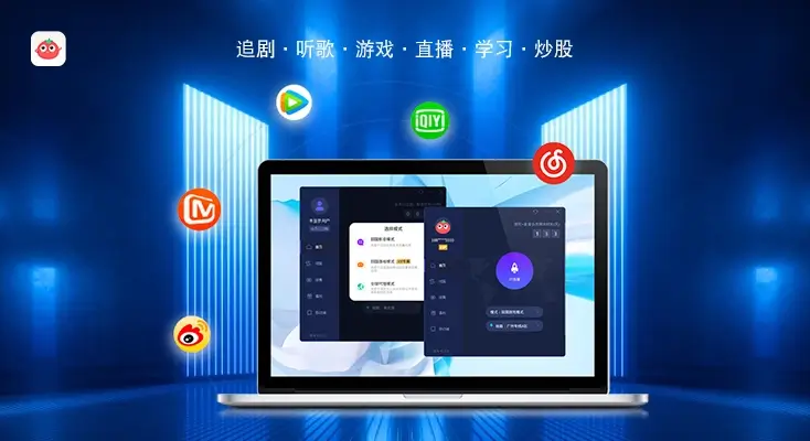 pc加速器vpn