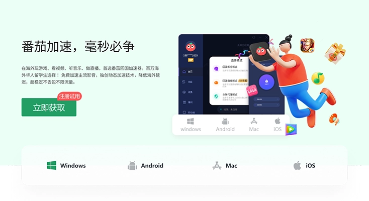 在国外怎么翻回国内app